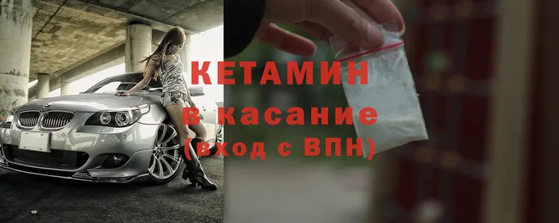 Кетамин ketamine  Богородск 